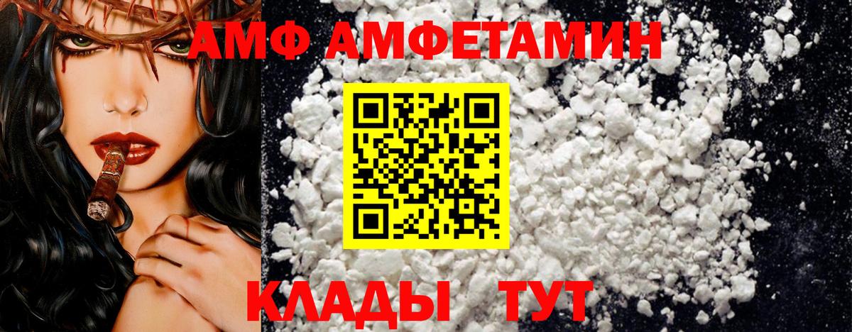 darknet наркотические препараты  Amphetamine 98%  Вход с VPN  Тамбов  АМФ 