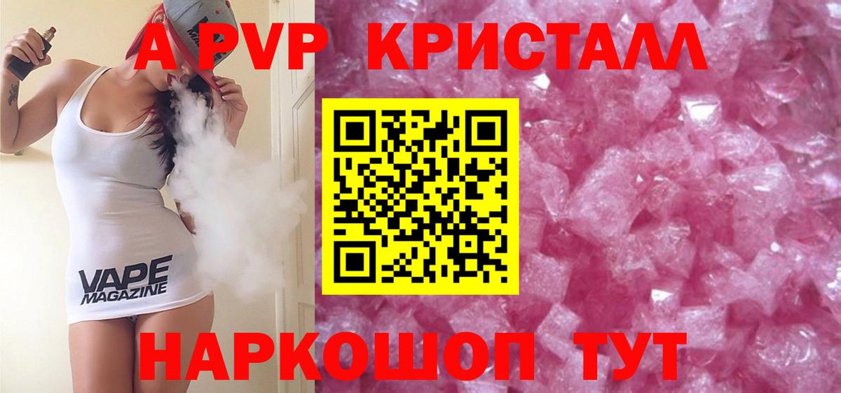 Тамбов  A PVP VHQ  Альфа ПВП мука  Вход с VPN 