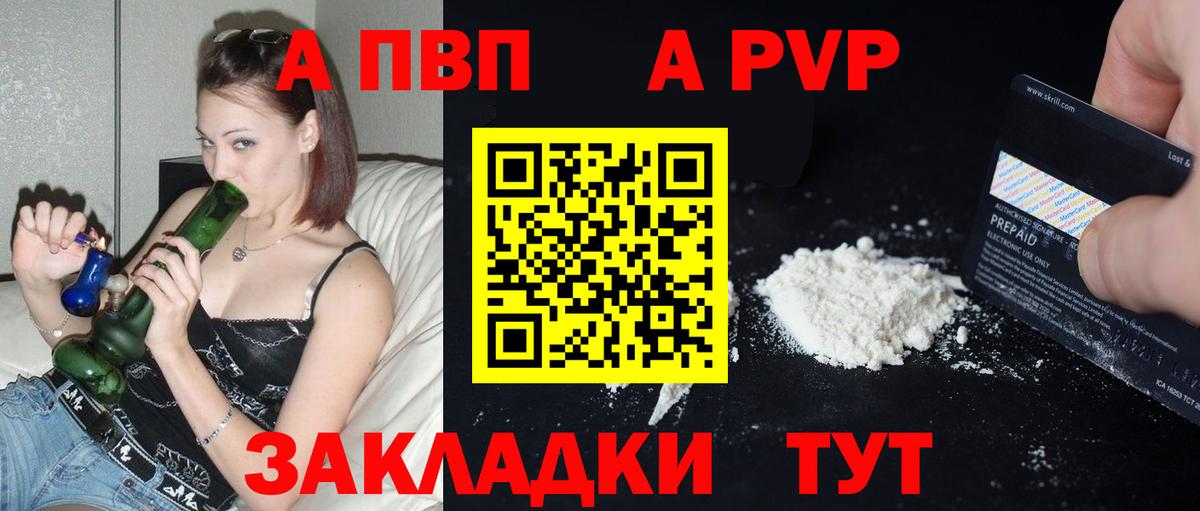 APVP Crystall Тамбов