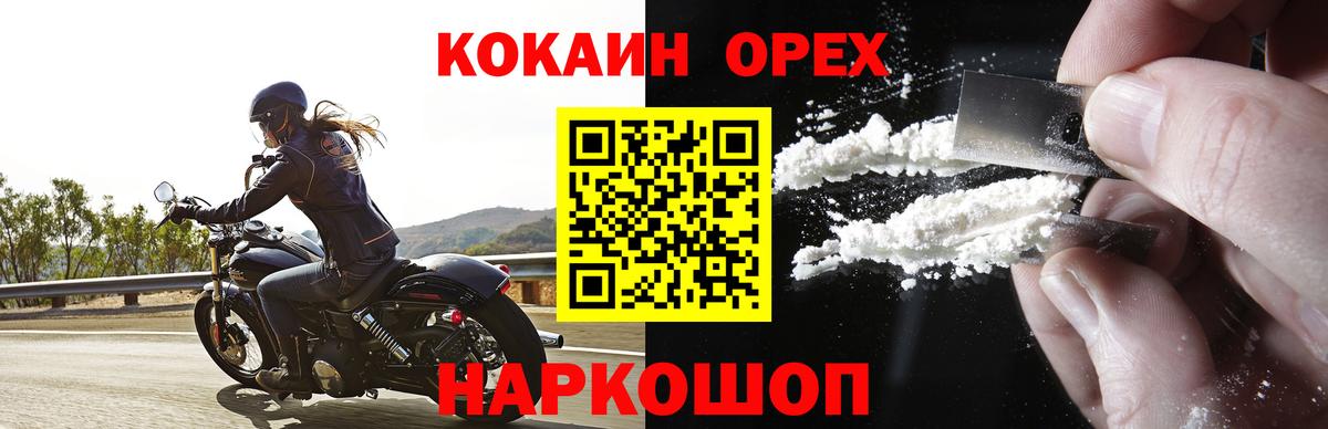 Тамбов  КОКАИН VHQ  Вход с VPN  COCAIN Эквадор 