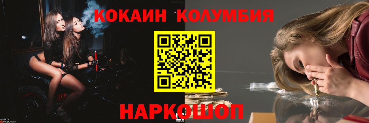 COCAIN Columbia Тамбов