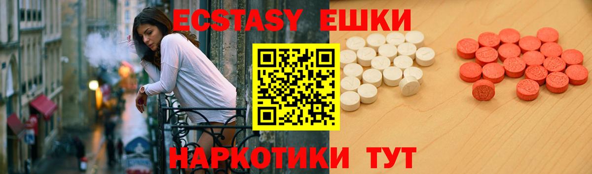 ЭКСТАЗИ ешки  ЭКСТАЗИ Дубай  Вход с VPN  ЭКСТАЗИ  Тамбов 