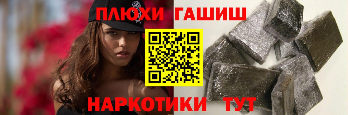 ГАШИШ гашик Тамбов
