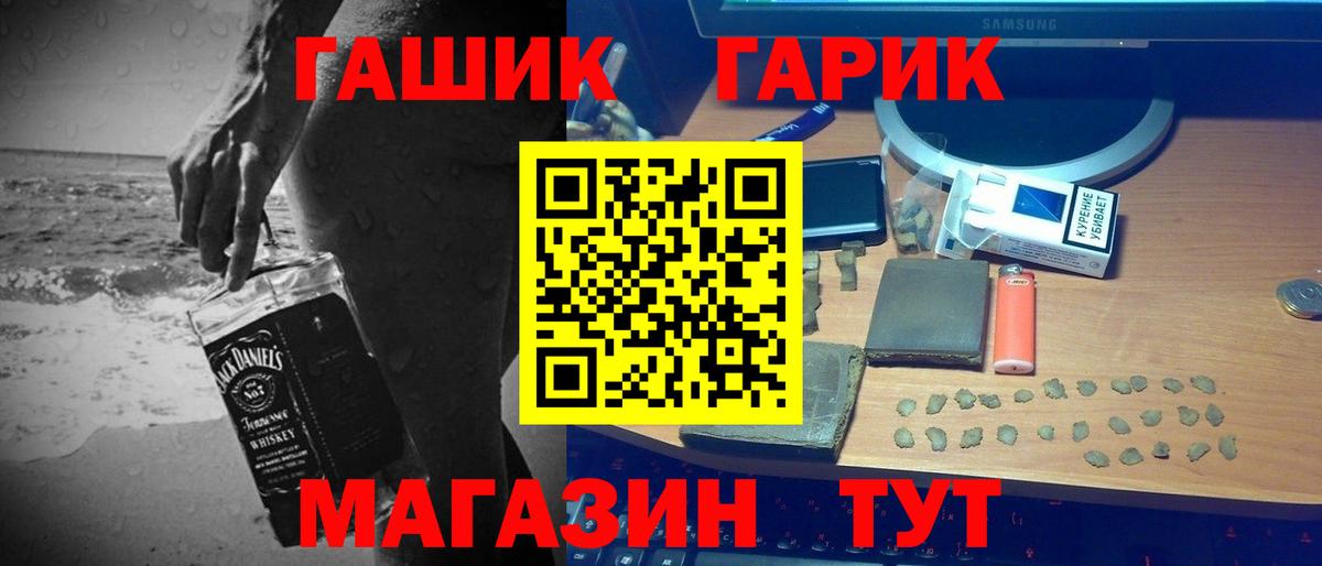 ГАШ 40% ТГК  ГАШИШ Premium  Тамбов  Вход с VPN 