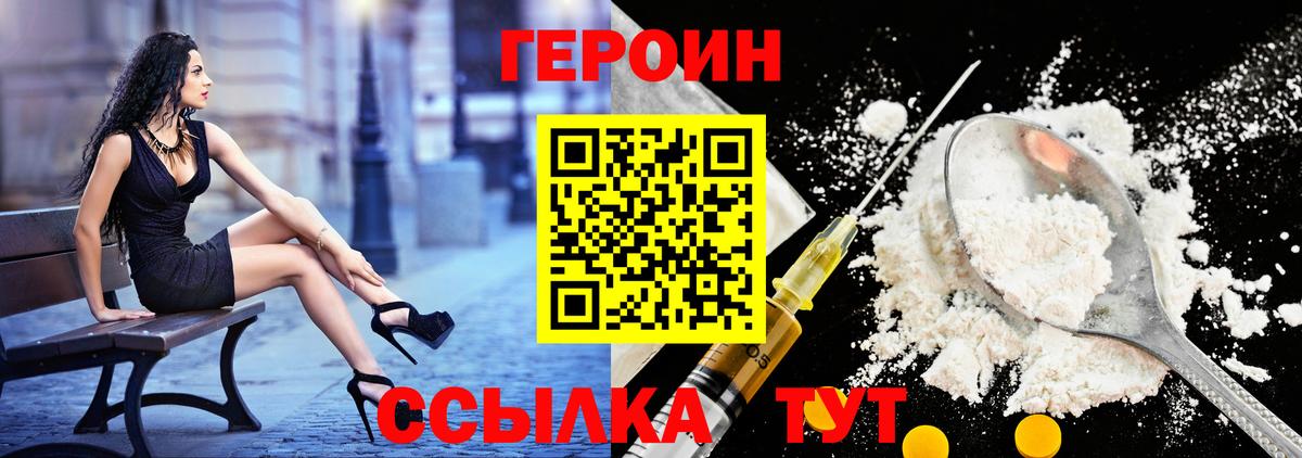 ГЕРОИН Афган Тамбов