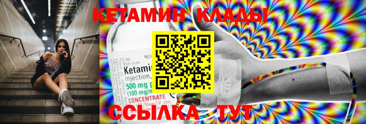 КЕТАМИН VHQ Тамбов