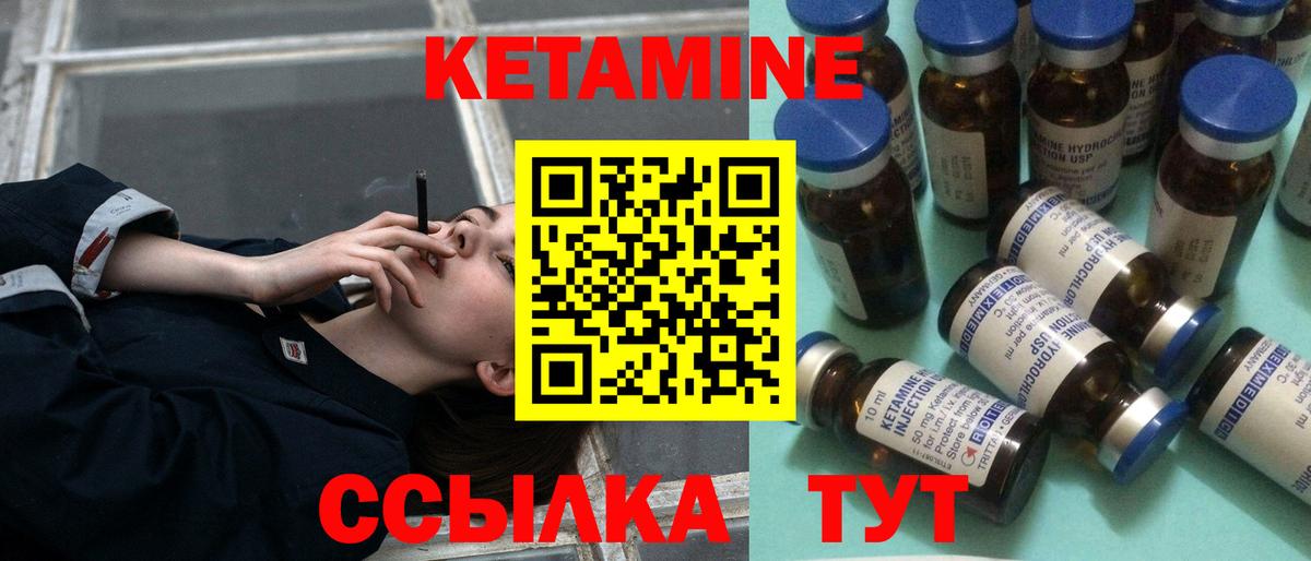 Кетамин VHQ  Вход с VPN  Тамбов 