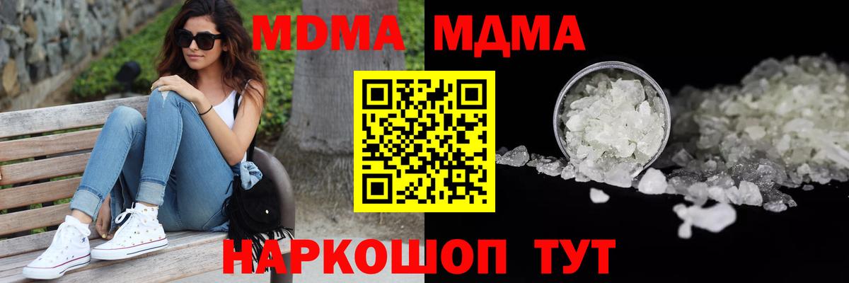 MDMA кристаллы  Вход с VPN  Тамбов  MDMA crystal 