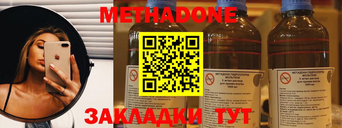 Метадон мёд  Вход с VPN  Метадон methadone  omg сайт  Тамбов 