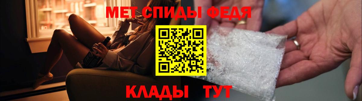 МЕТАМФЕТАМИН Methamphetamine  Метамфетамин  Тамбов  Вход с VPN 