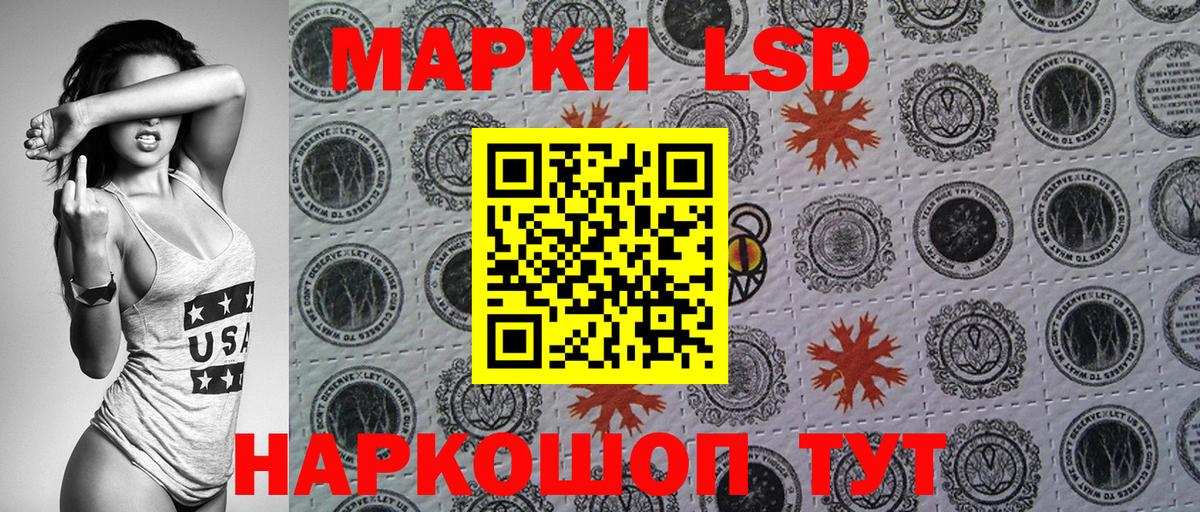 Наркотические марки 1500мкг Тамбов