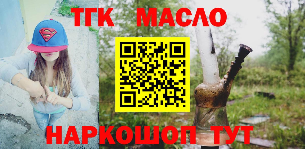 ТГК THC oil  ТГК жижа  Тамбов  Вход с VPN 